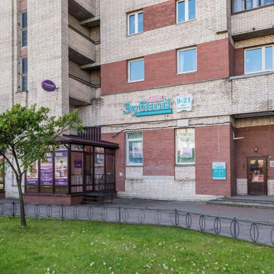 Стоматология Мой Зубной на Славы 21